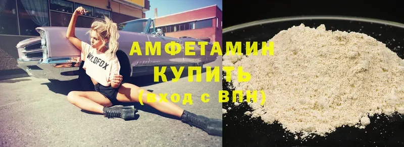 Amphetamine Розовый  Камбарка 