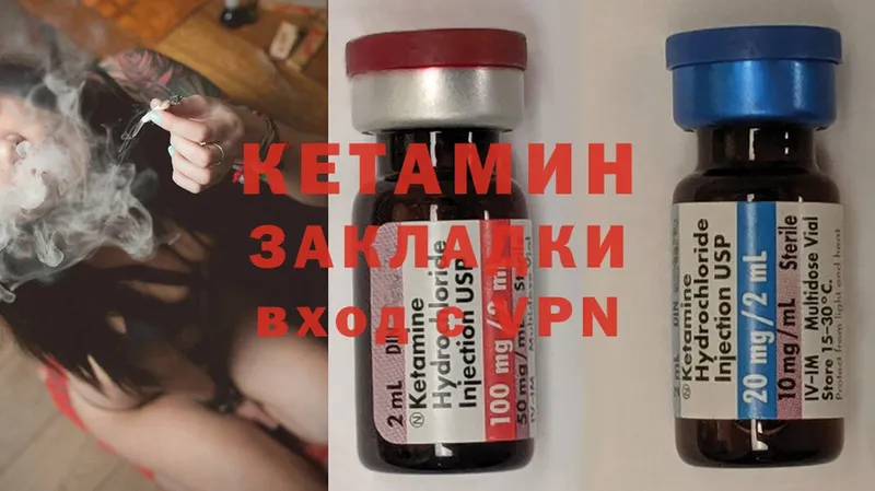 КЕТАМИН ketamine  где продают   Камбарка 