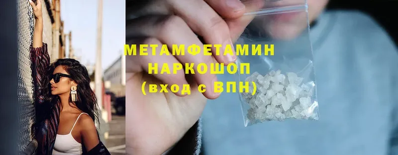 МЕТАМФЕТАМИН Methamphetamine  Камбарка 